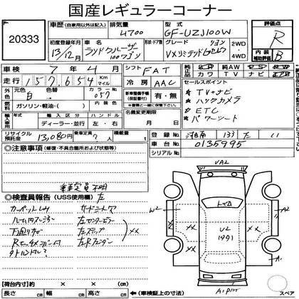 Аукционный лист